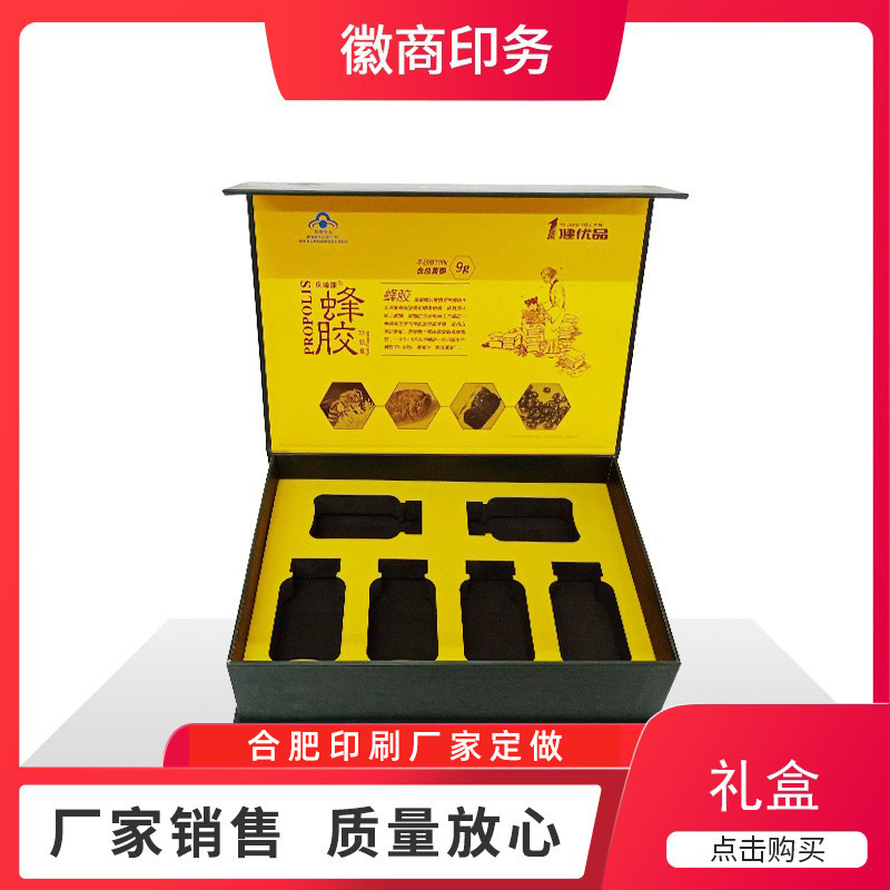 禮盒包裝收納 蜂膠禮品婚慶紅色包裝盒燙金徽商印務(wù) 