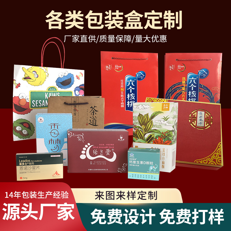 包裝盒定 制禮盒天地盒手提禮盒抽屜紙盒印刷定 做白卡彩盒定制 