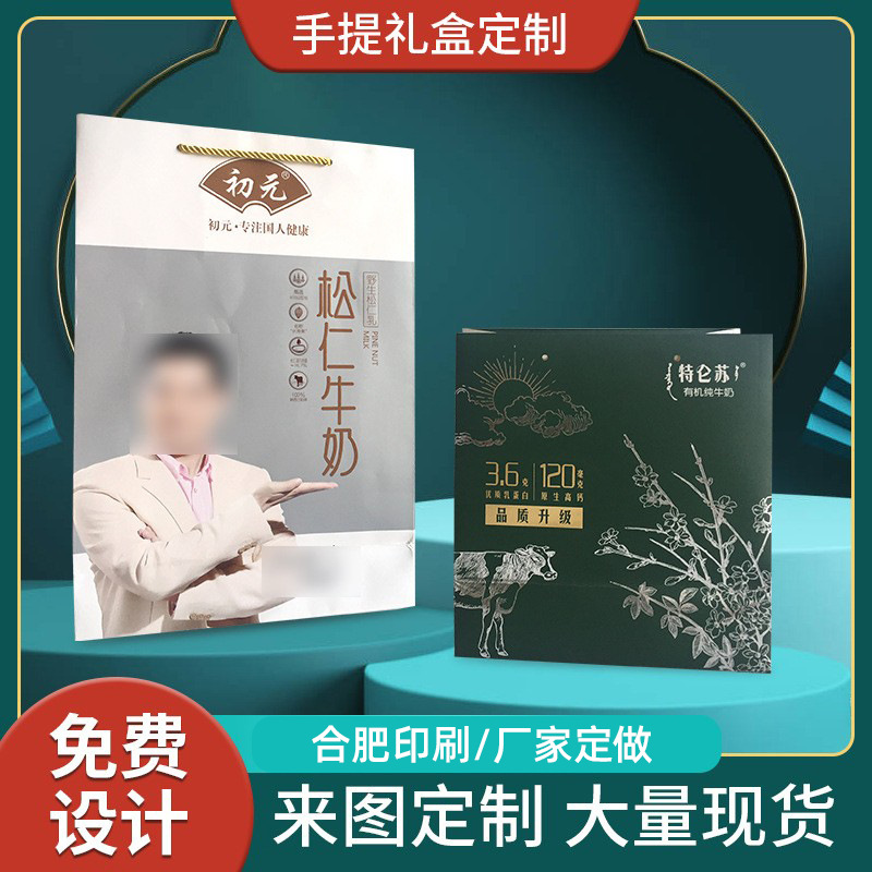 特侖蘇手提包裝彩盒瓦楞禮品包裝盒印刷制作大型彩盒手提紙盒彩箱 