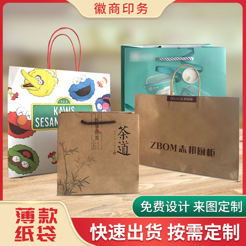 禮品紙袋手提袋白卡紙印刷服裝袋外賣(mài)牛皮紙袋企業(yè)禮品袋印刷logo 