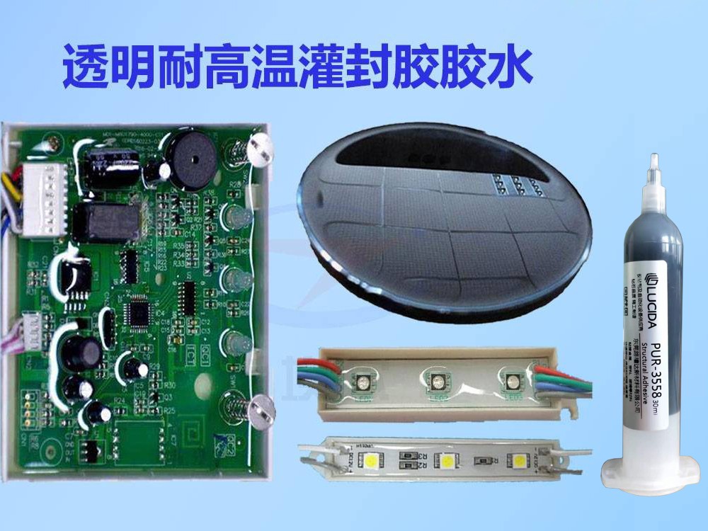 透明耐高溫灌封膠水，灌封膠水，耐高溫膠水